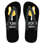 ЛИЗНИ МЕНЯ