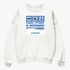 Свитшот оверсайз