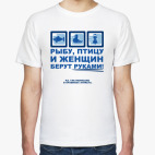 Мужская футболка