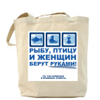 Холщовая сумка