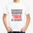 Детская футболка