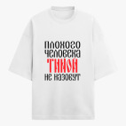 Футболка оверсайз
