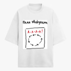 Футболка оверсайз