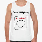 Мужская майка