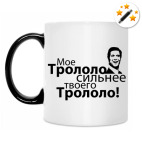 Кружка-хамелеон