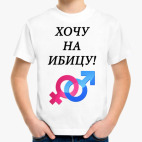 Детская футболка