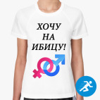 Женская спортивная футболка