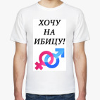 Мужская футболка