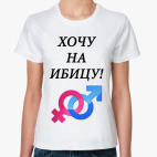 Женская футболка