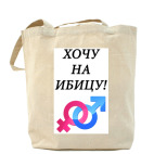 Холщовая сумка