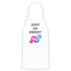 Кухонный фартук