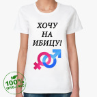 Женская футболка органик