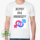 Мужская футболка органик