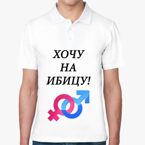 Рубашка поло с принтом Хочу на Ибицу