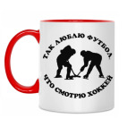 Двухцветная кружка Хоккей