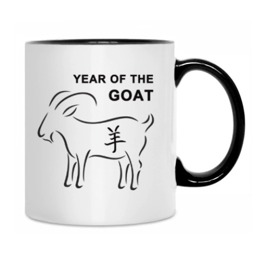 Кружка Год Козы