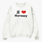 Свитшот оверсайз