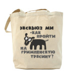 Как пройти на Гримпенскую трясину, с. Баскервилей