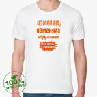 Мужская футболка органик