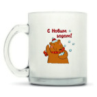 Кружка матовая