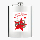 Фляжка стальная