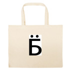 Большая сумка шоппер