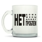 Кружка матовая