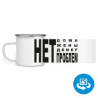 Кружка металлическая белая (круговая запечатка)