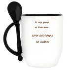 Кружка с ложкой