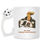 Кружка с футбольным мячиком