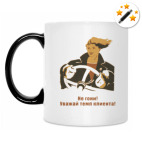 Кружка-хамелеон