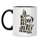 Кружка двухцветная