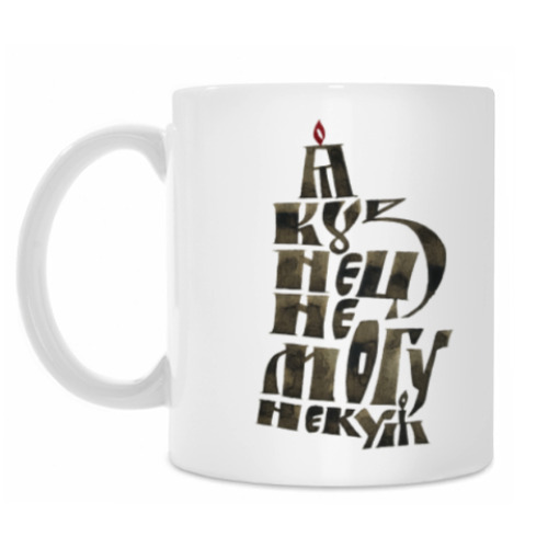 Кружка с принтом Кузнецовский фарфор