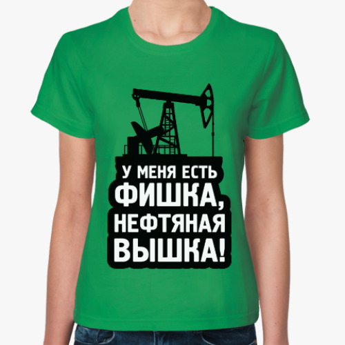 Женская футболка Нефтяная Вышка