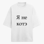 Футболка оверсайз