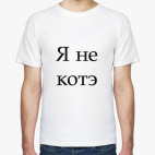 Мужская футболка