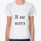 Женская футболка