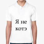 Мужская рубашка поло