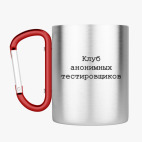 Кружка с карабином