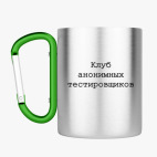 Кружка с карабином