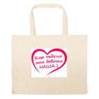 Большая сумка шоппер