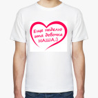 Мужская футболка