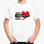 Детская футболка