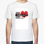 Мужская футболка