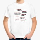 Детская футболка