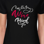 Любителю вина - Wine lover