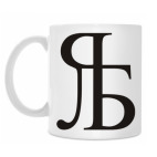 Кружка 330 мл