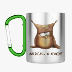 Кружка с карабином