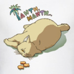  «Таити-Маити'