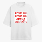 Футболка оверсайз